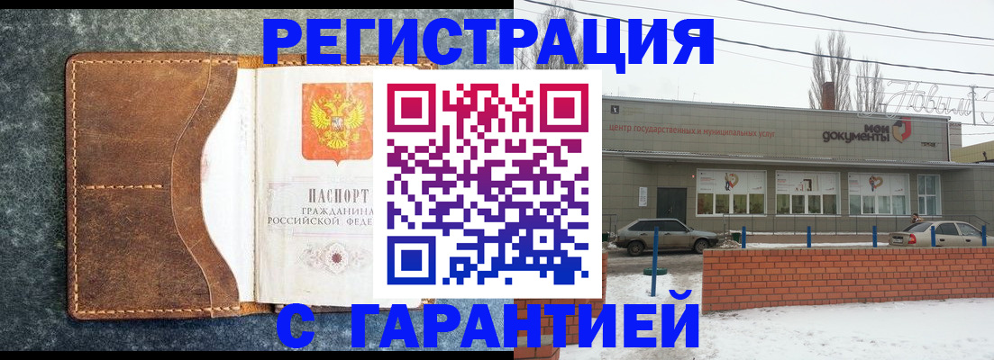 временная прописка в Ворсме