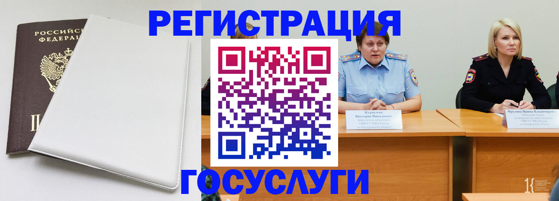 временная регистрация адрес в Ворсме