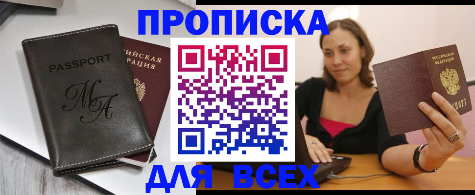 временная регистрация для школы в Ворсме